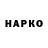 Cannafood конопля Konrad Koeppe