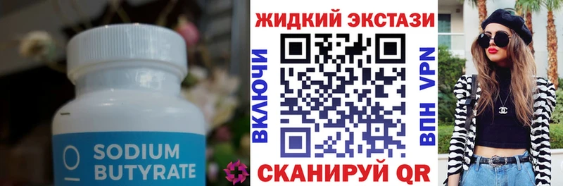 даркнет сайт  Яранск  БУТИРАТ GHB 