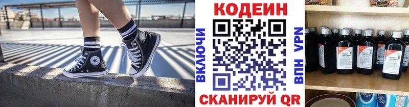 Codein Purple Drank Яранск