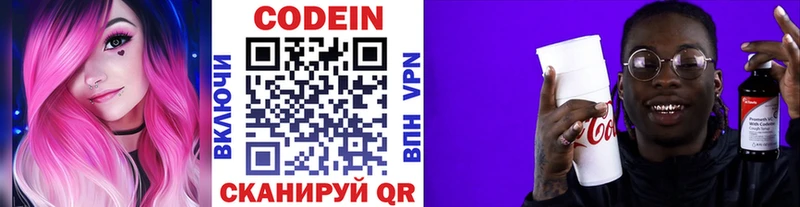 Кодеиновый сироп Lean напиток Lean (лин) Яранск