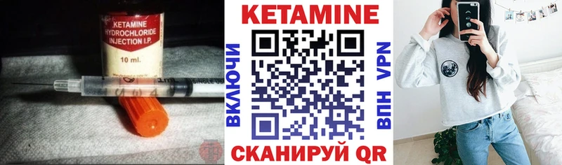 Кетамин VHQ закладка Яранск
