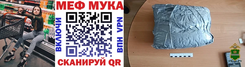 МЕФ мука  цена наркотик  Яранск 