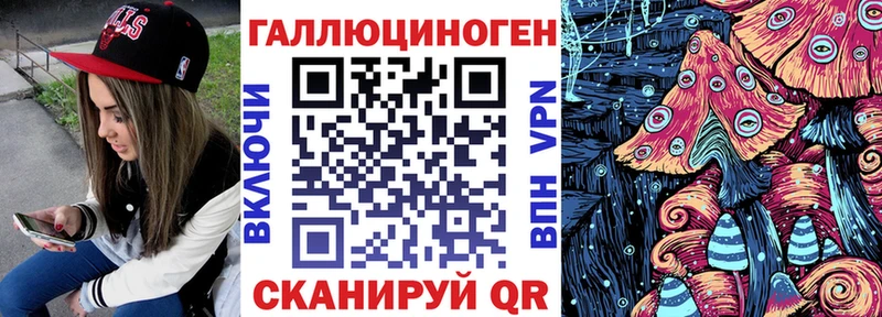 Псилоцибиновые грибы ЛСД  купить наркотики сайты  Яранск 